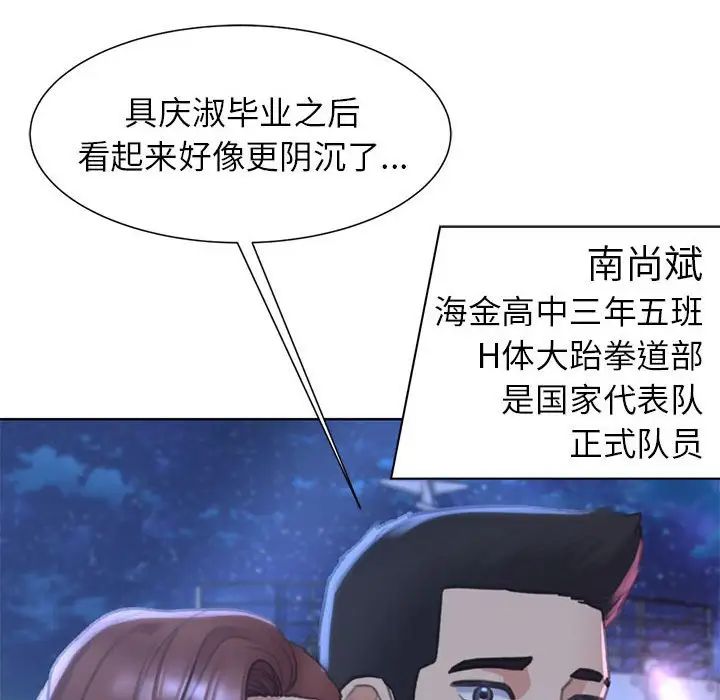危险同学会第11话