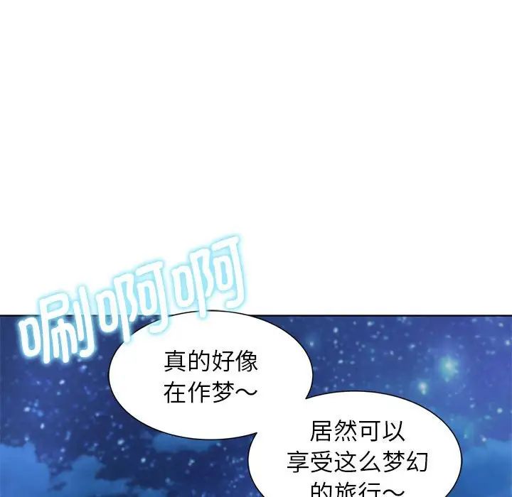 危险同学会第11话