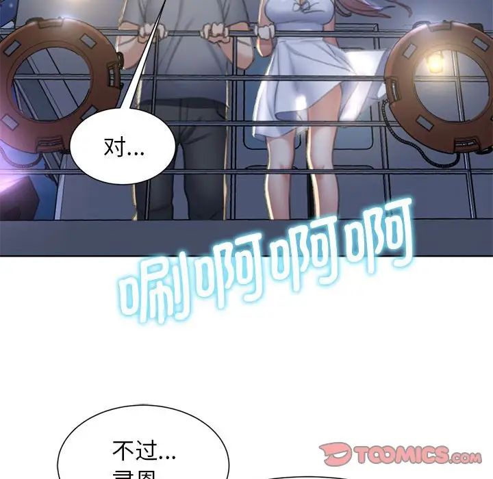 危险同学会第11话