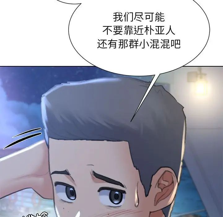 危险同学会第11话