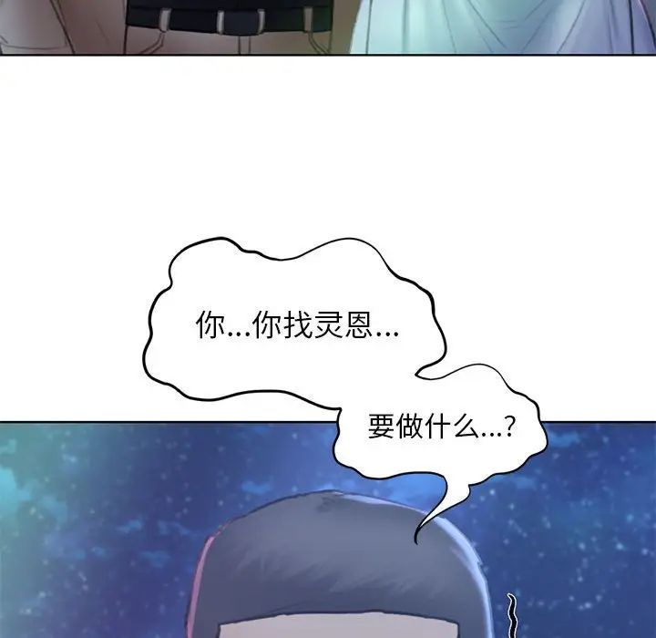 危险同学会第11话