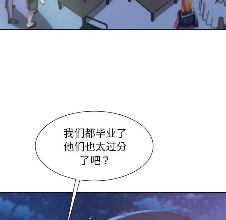 危险同学会第11话