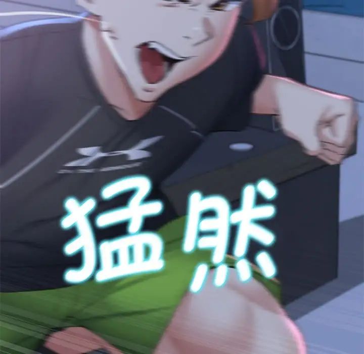 危险同学会第11话