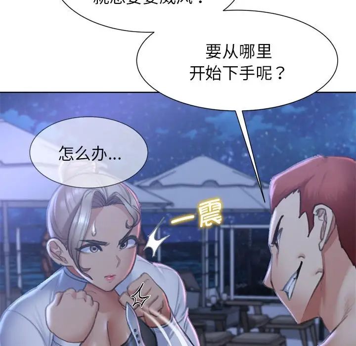 危险同学会第11话