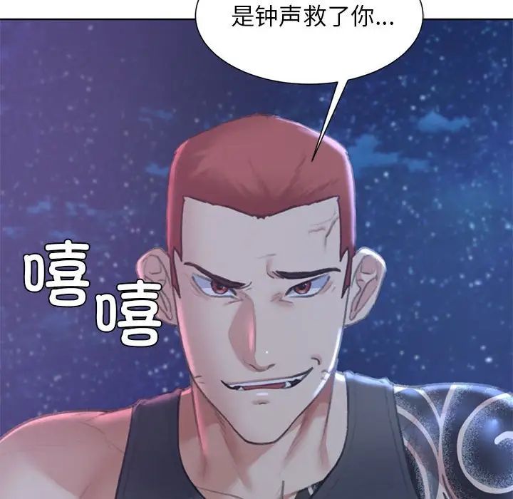 危险同学会第11话