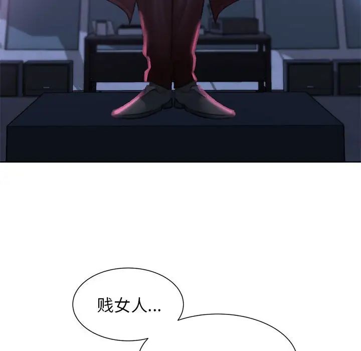 危险同学会第11话