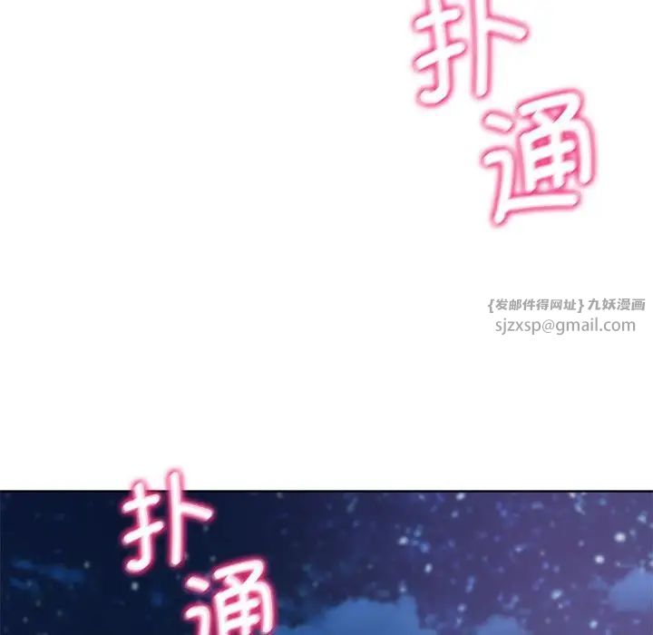 危险同学会第11话