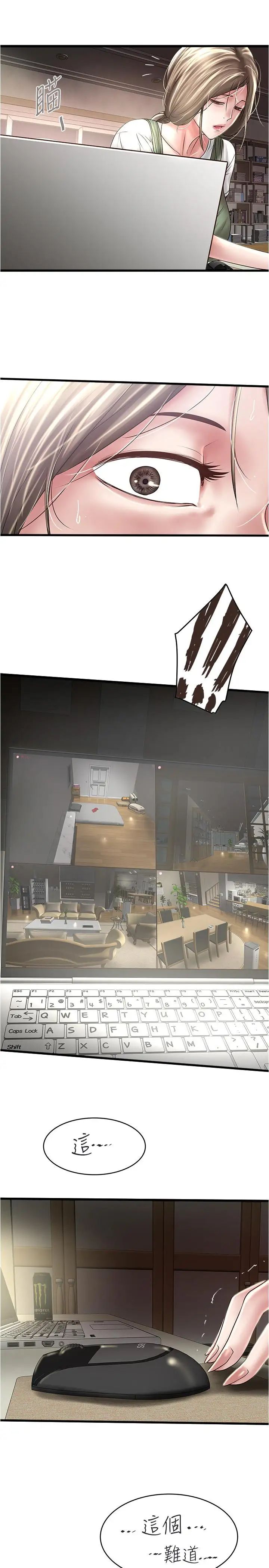 下女,初希第75话-三个女人你要交出哪个