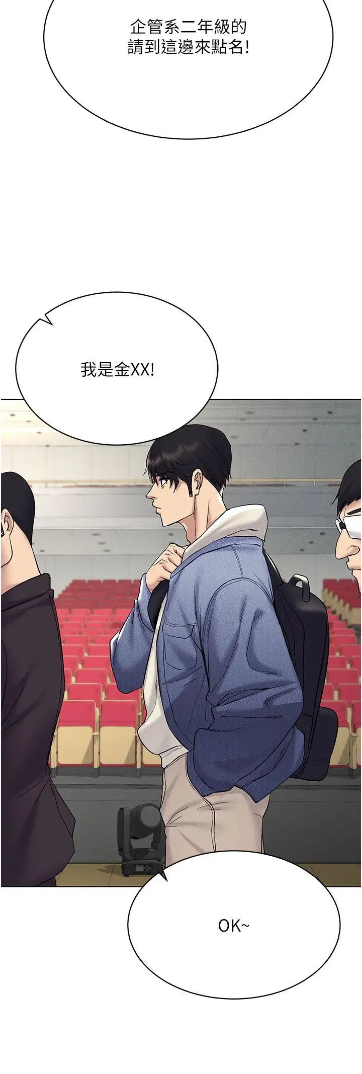 穿入VR成为性域猎人第13话-全新的女主角登场