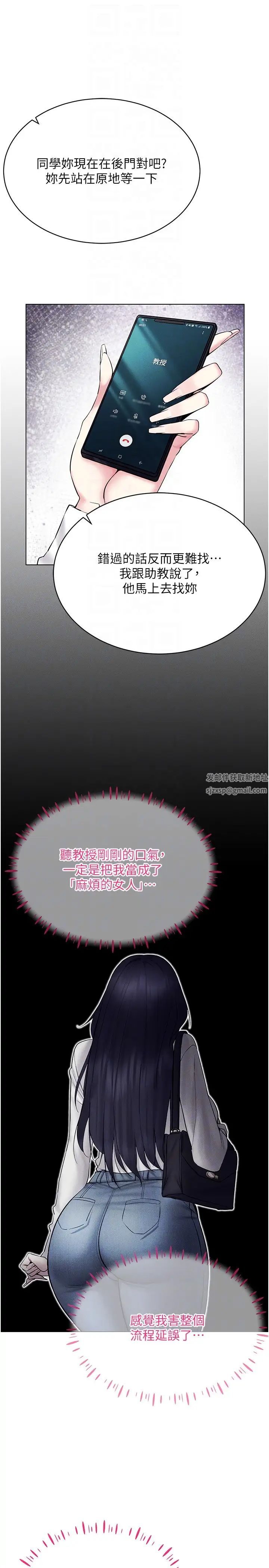 穿入VR成为性域猎人第13话-全新的女主角登场