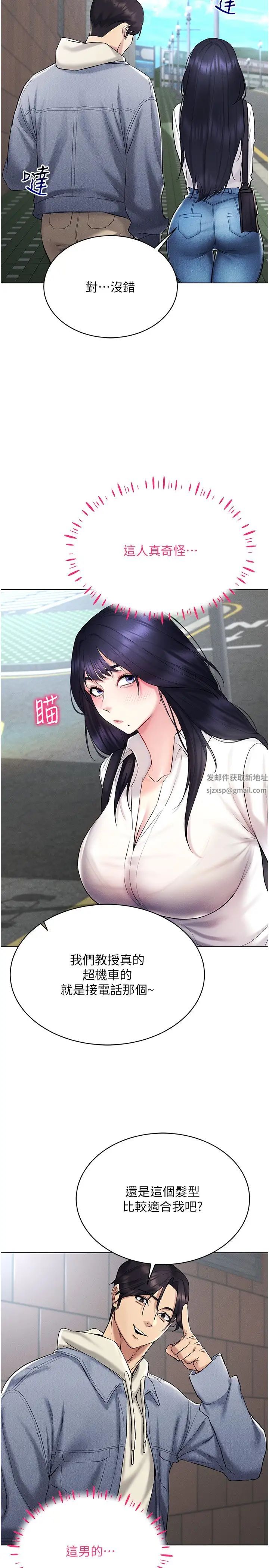 穿入VR成为性域猎人第13话-全新的女主角登场