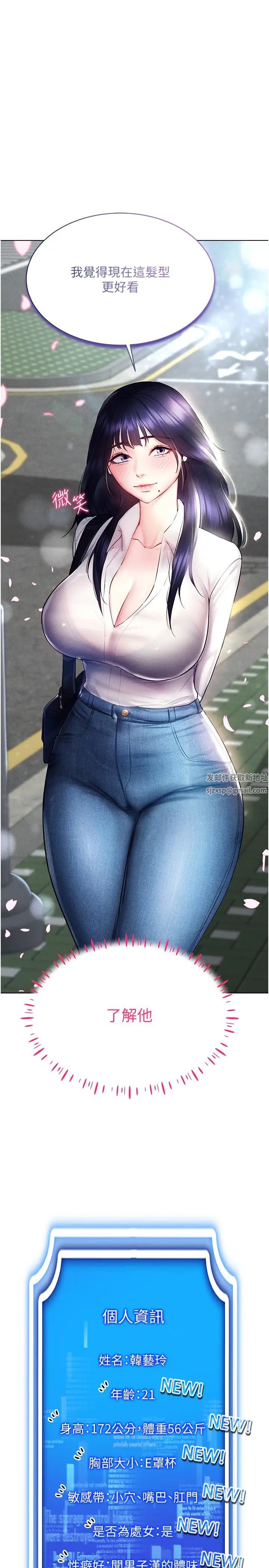 穿入VR成为性域猎人第13话-全新的女主角登场