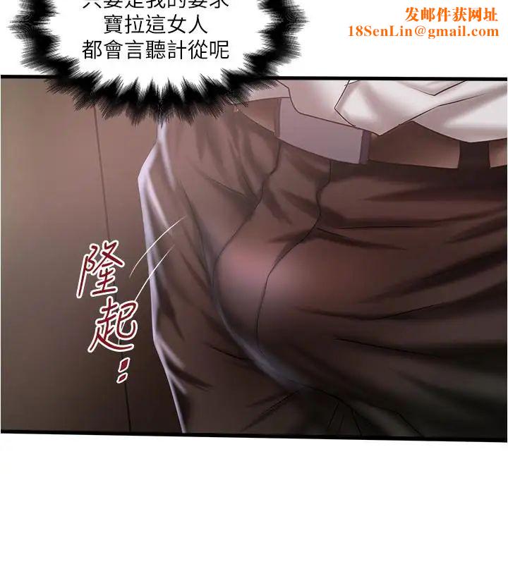 下女,初希第75话-三个女人你要交出哪个