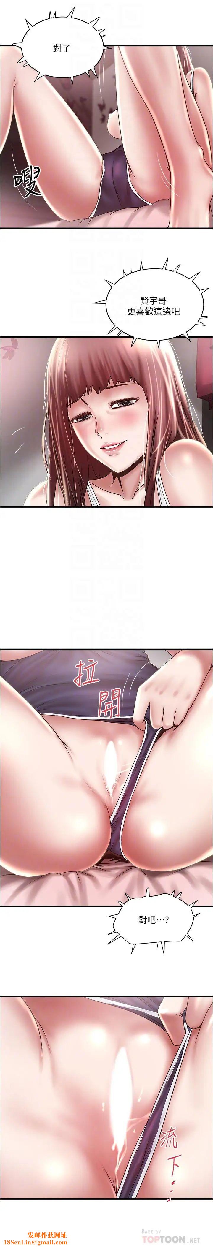 下女,初希第75话-三个女人你要交出哪个