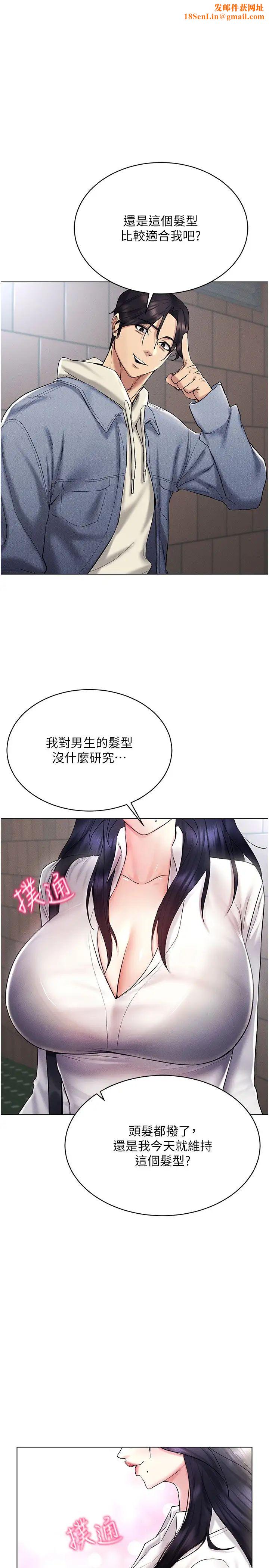 穿入VR成为性域猎人第14话-大傢都在看我的身体吗?