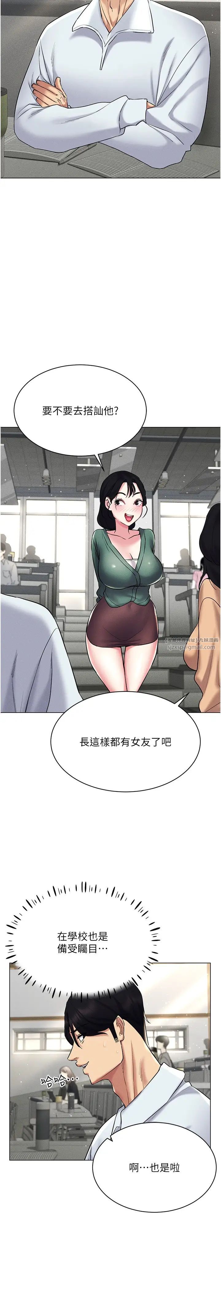 穿入VR成为性域猎人第14话-大傢都在看我的身体吗?