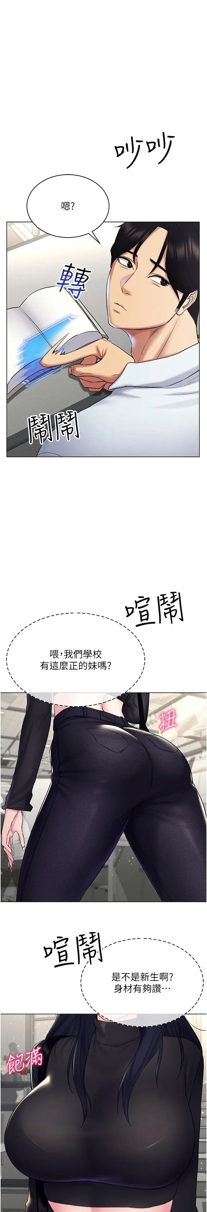 穿入VR成为性域猎人第14话-大傢都在看我的身体吗?