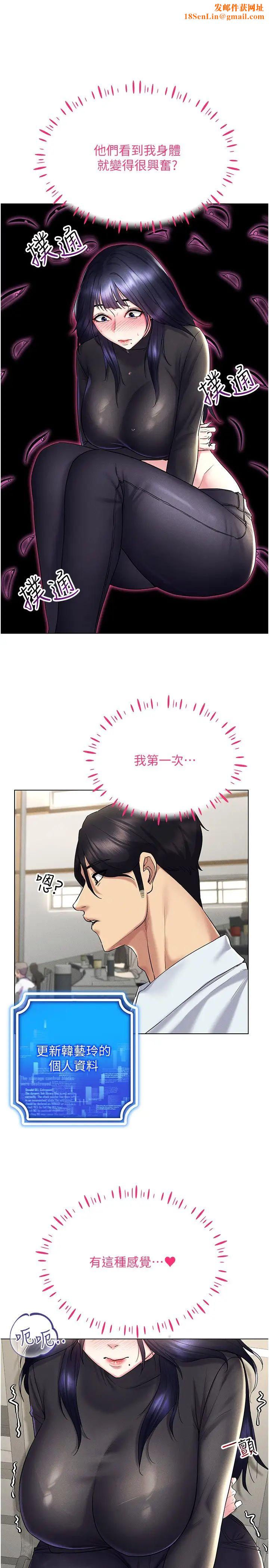 穿入VR成为性域猎人第14话-大傢都在看我的身体吗?