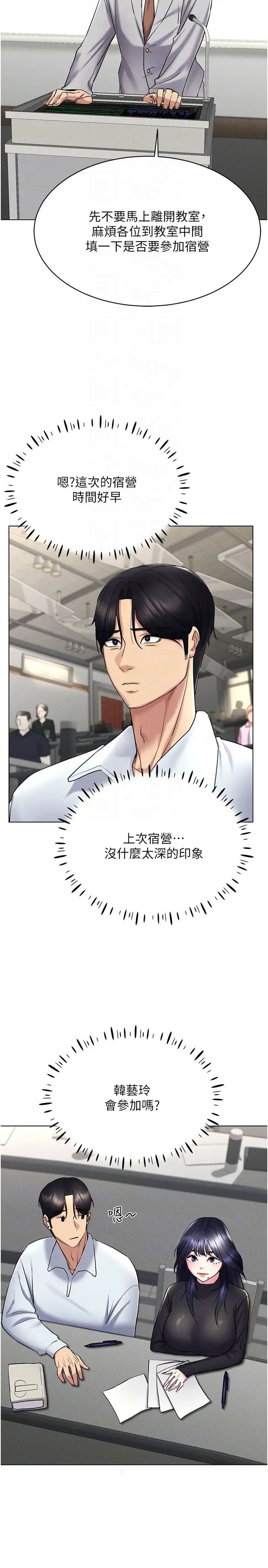 穿入VR成为性域猎人第14话-大傢都在看我的身体吗?