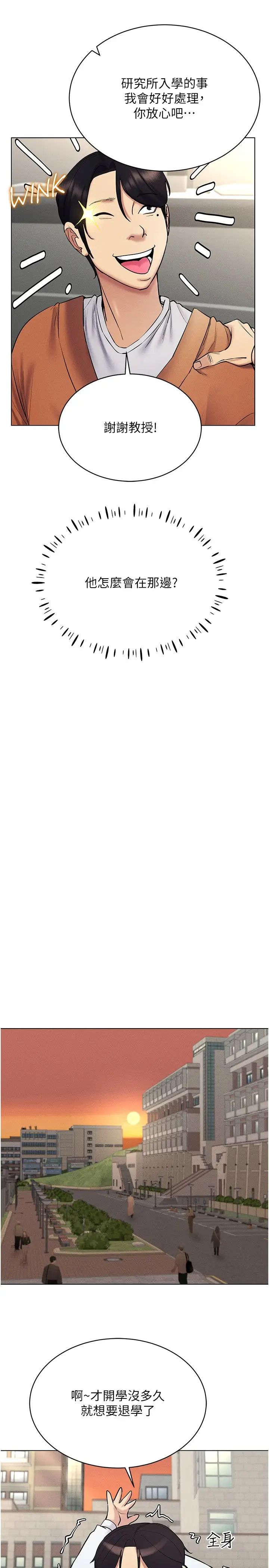 穿入VR成为性域猎人第14话-大傢都在看我的身体吗?