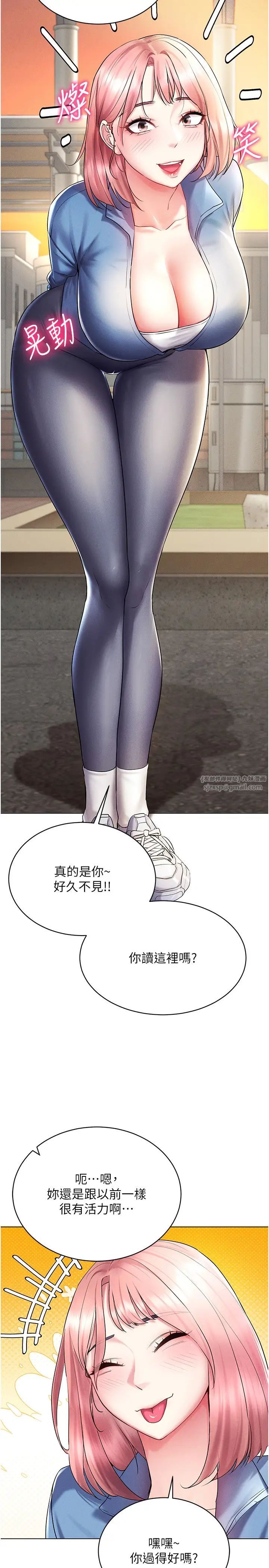 穿入VR成为性域猎人第14话-大傢都在看我的身体吗?