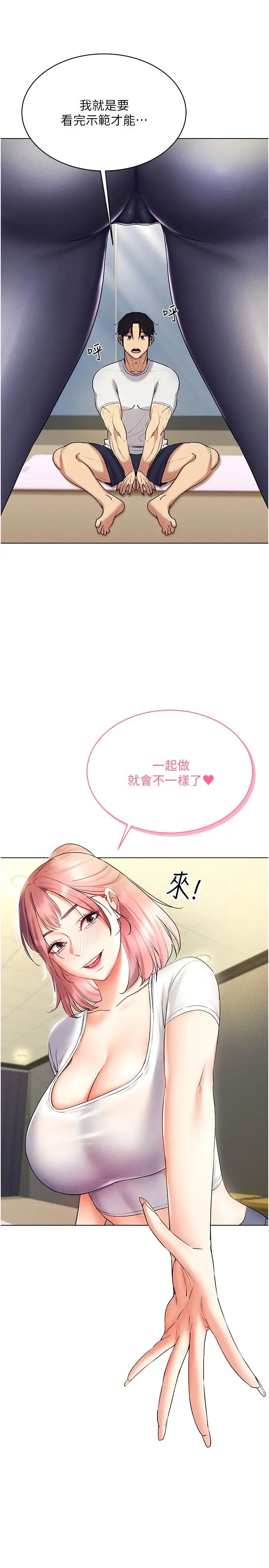 穿入VR成为性域猎人第15话-在教室做爱…太棒瞭♥