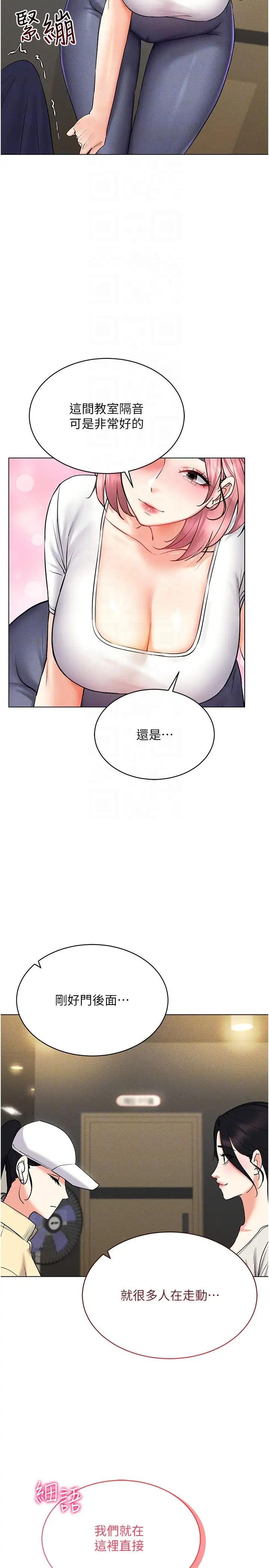 穿入VR成为性域猎人第15话-在教室做爱…太棒瞭♥