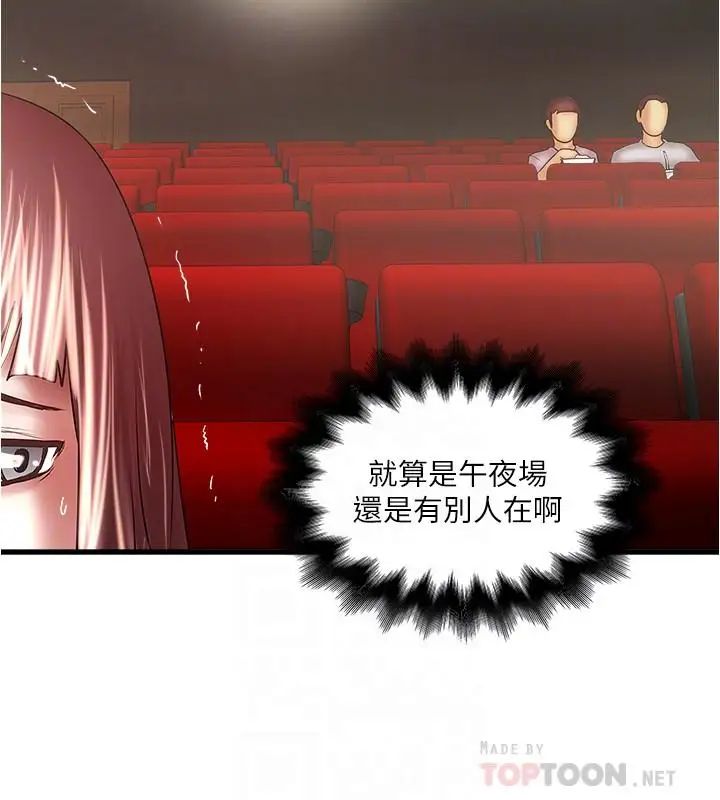 下女,初希第76话-请你答应这个强人所难的要求