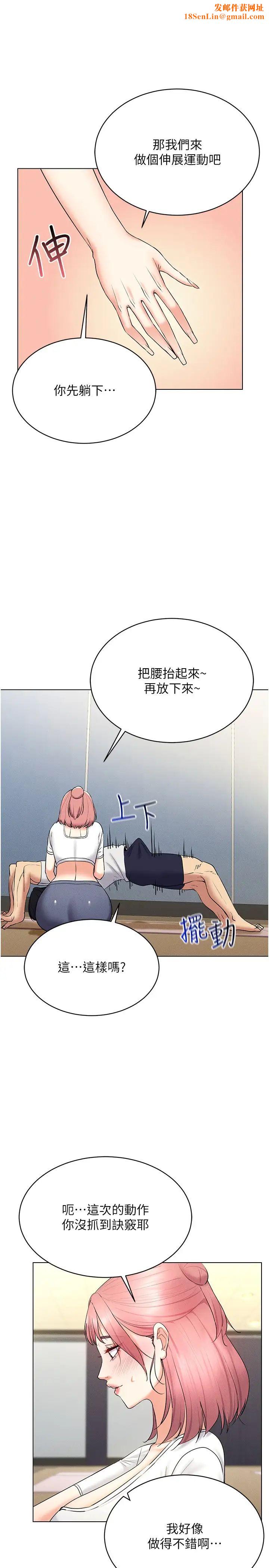 穿入VR成为性域猎人第15话-在教室做爱…太棒瞭♥