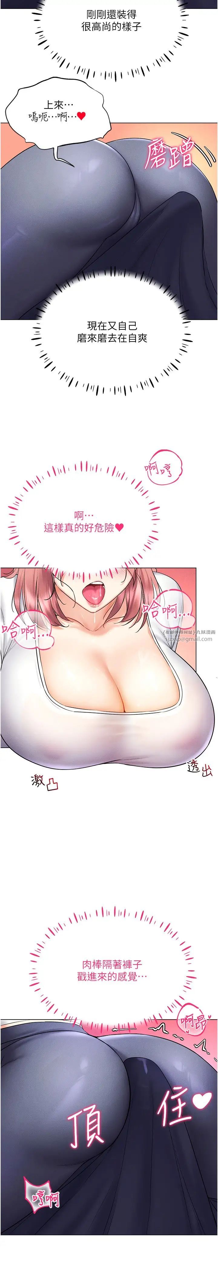 穿入VR成为性域猎人第15话-在教室做爱…太棒瞭♥