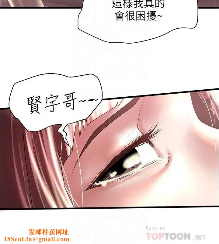 下女,初希第76话-请你答应这个强人所难的要求