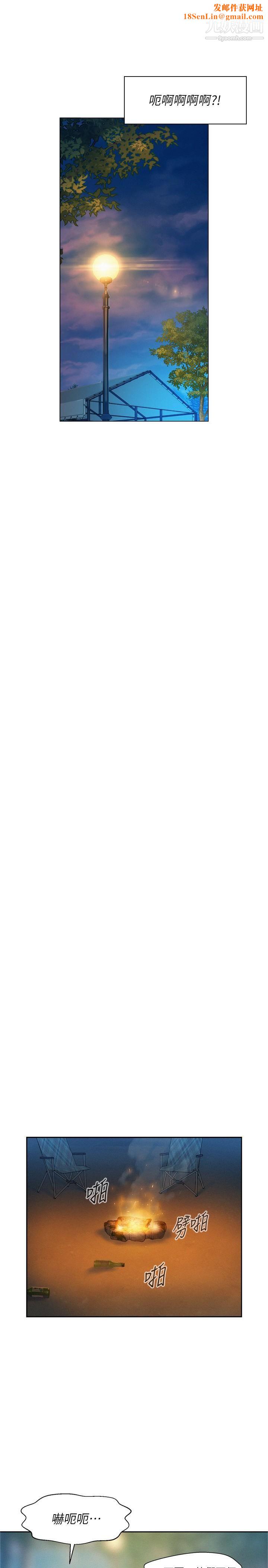 浪漫露营第2话-你就这点能耐吗