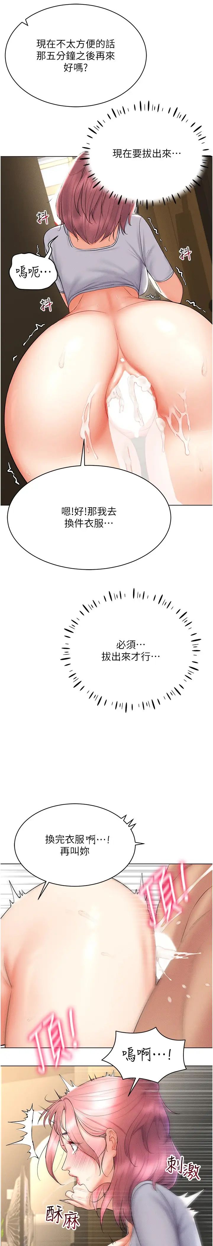 穿入VR成为性域猎人第16话-在同事面前被插入