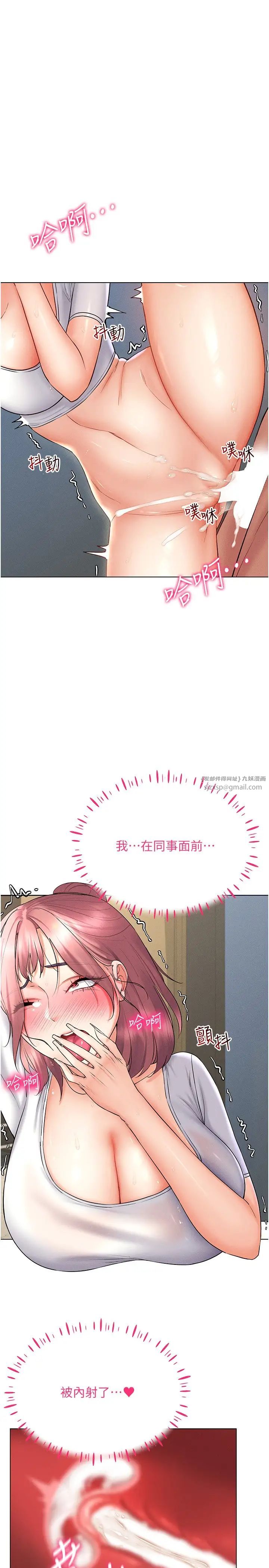 穿入VR成为性域猎人第16话-在同事面前被插入