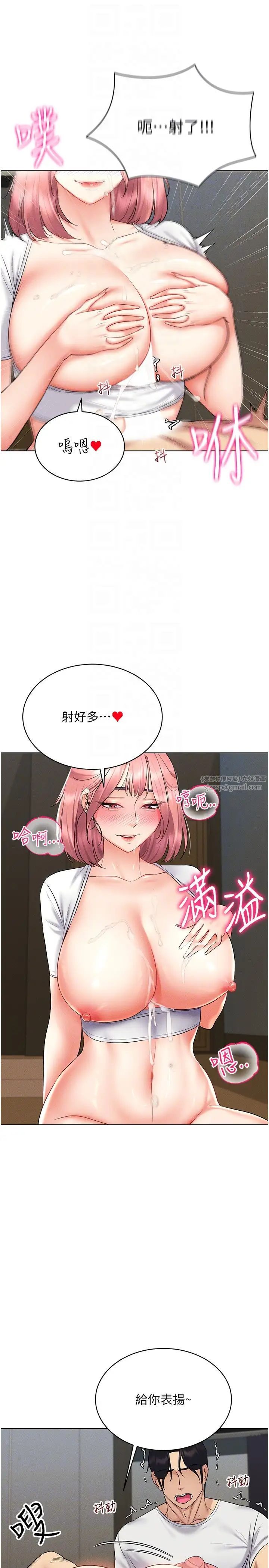 穿入VR成为性域猎人第16话-在同事面前被插入