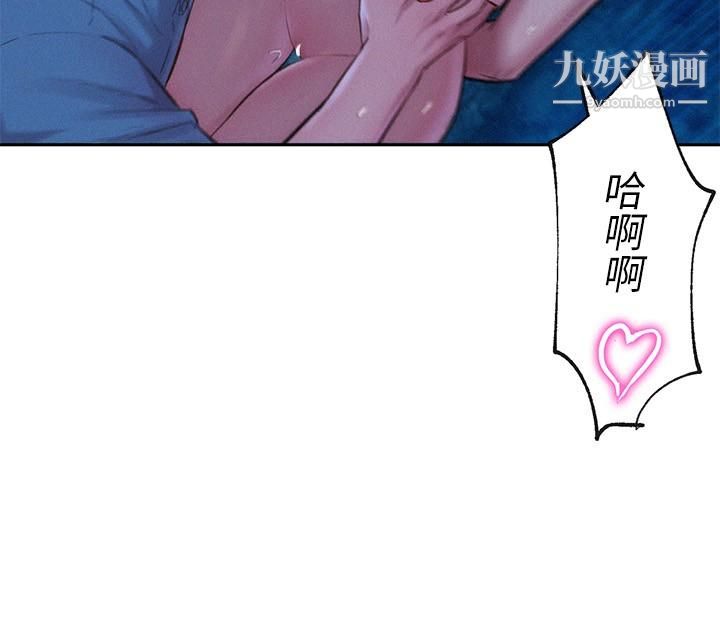 浪漫露营第2话-你就这点能耐吗