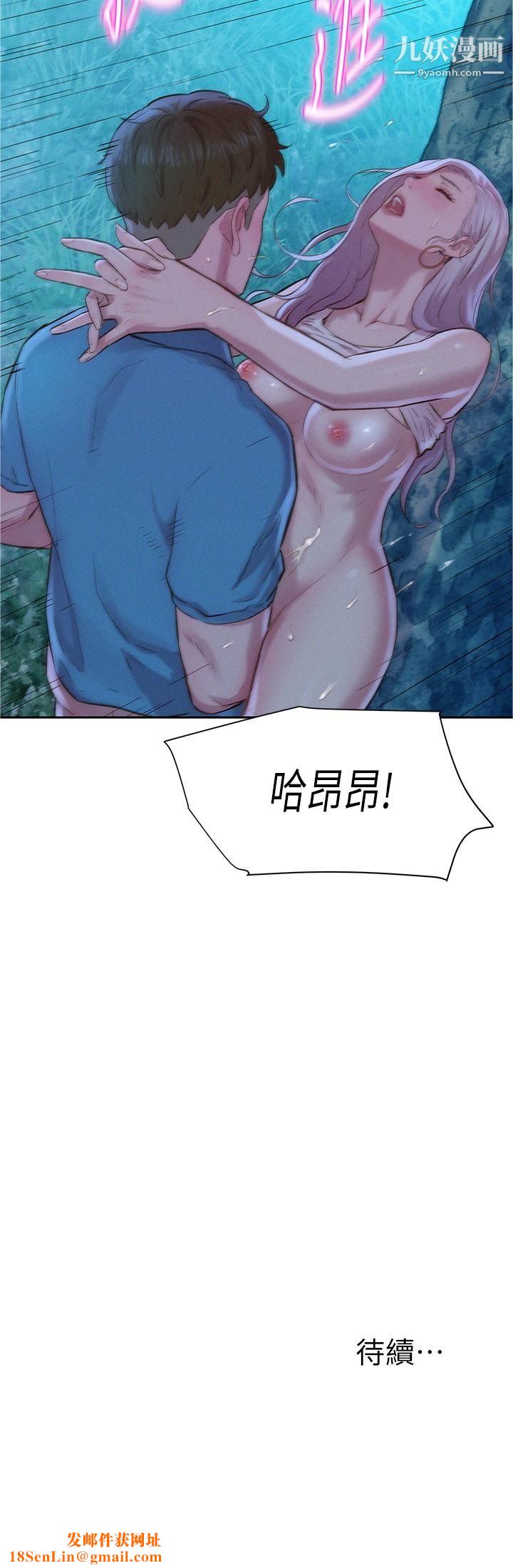 浪漫露营第2话-你就这点能耐吗