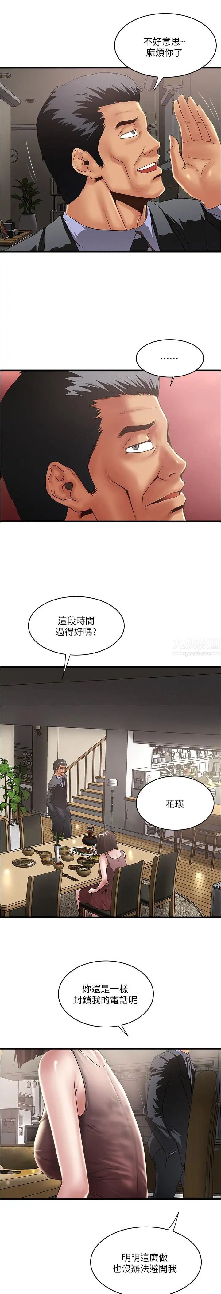 下女,初希第77话-终于跪在裁日面前的老婆