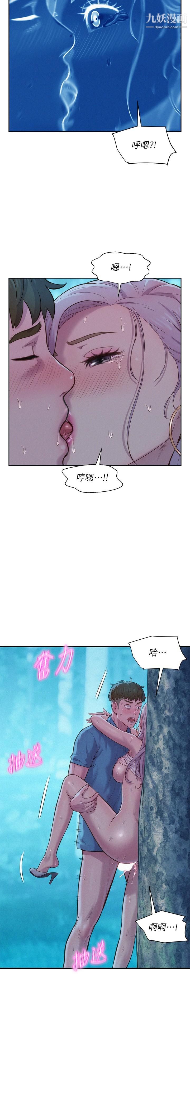 浪漫露营第3话-一次太少,两次不嫌多