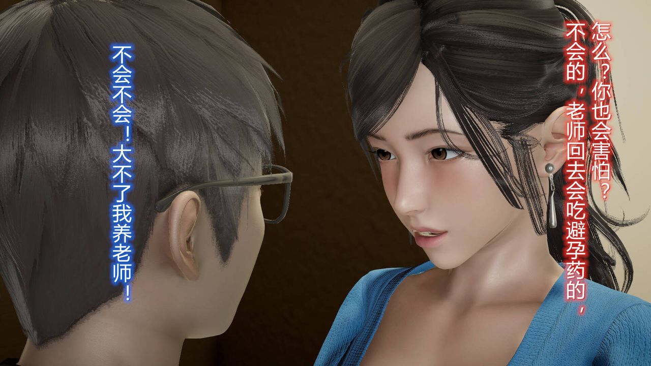 [3D]丝袜爱好者短篇1-3小剧场1-513-瞒着负心汉偷偷做爱