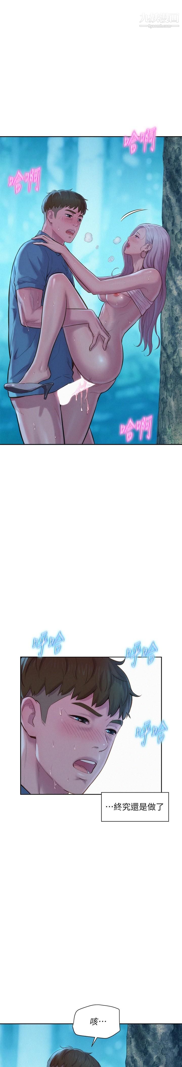 浪漫露营第3话-一次太少,两次不嫌多