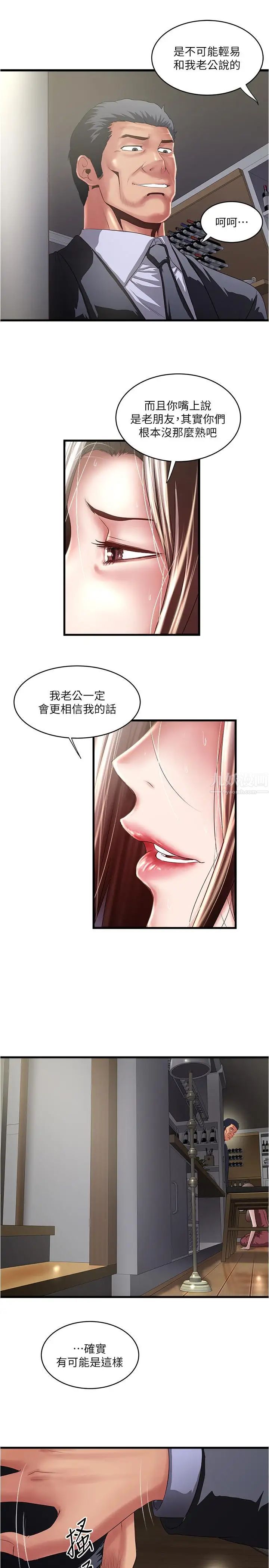 下女,初希第78话-按照顺序攻陷