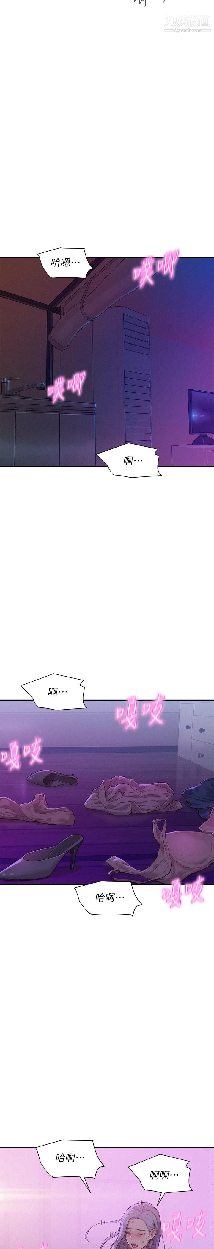 浪漫露营第3话-一次太少,两次不嫌多