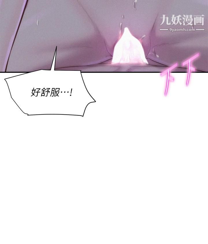浪漫露营第3话-一次太少,两次不嫌多