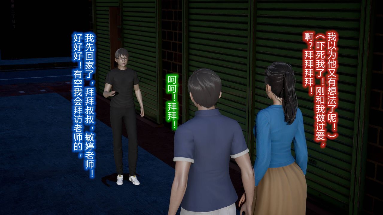 [3D]丝袜爱好者短篇1-3小剧场1-513-瞒着负心汉偷偷做爱