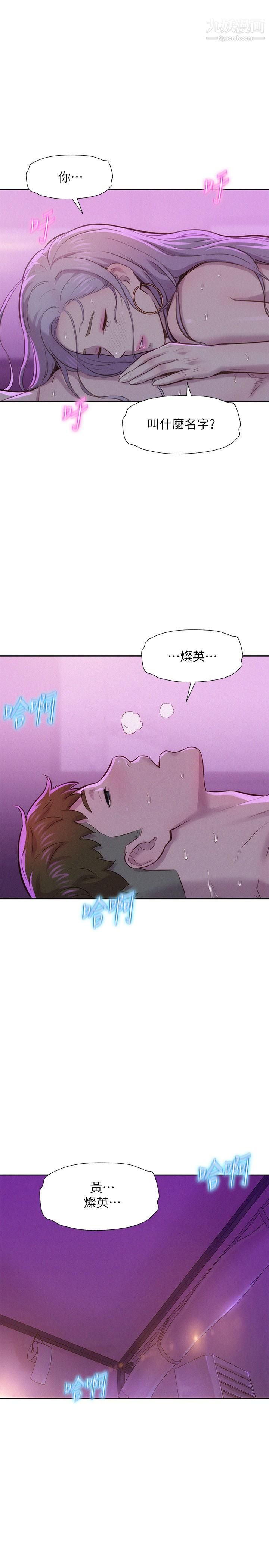 浪漫露营第3话-一次太少,两次不嫌多