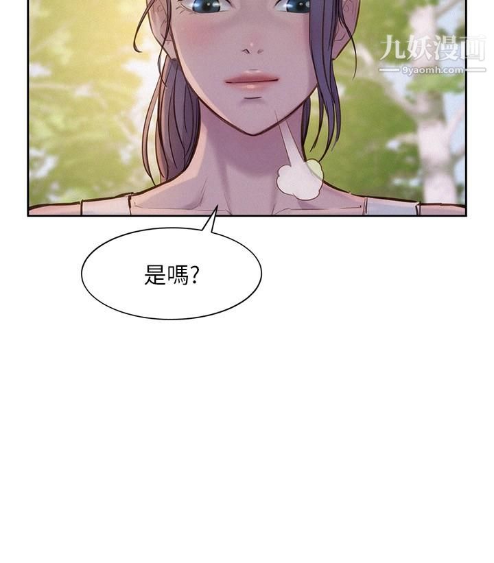 浪漫露营第3话-一次太少,两次不嫌多
