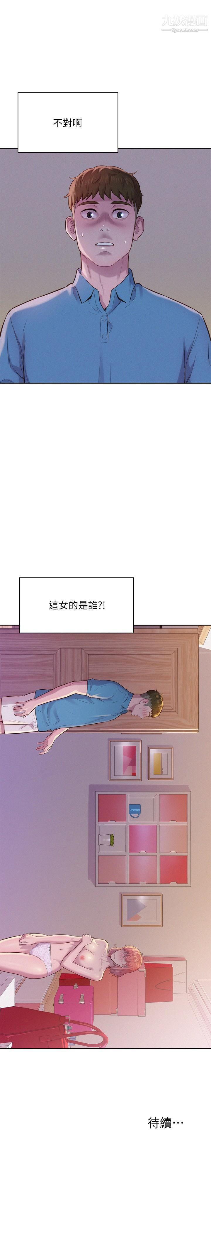 浪漫露营第3话-一次太少,两次不嫌多