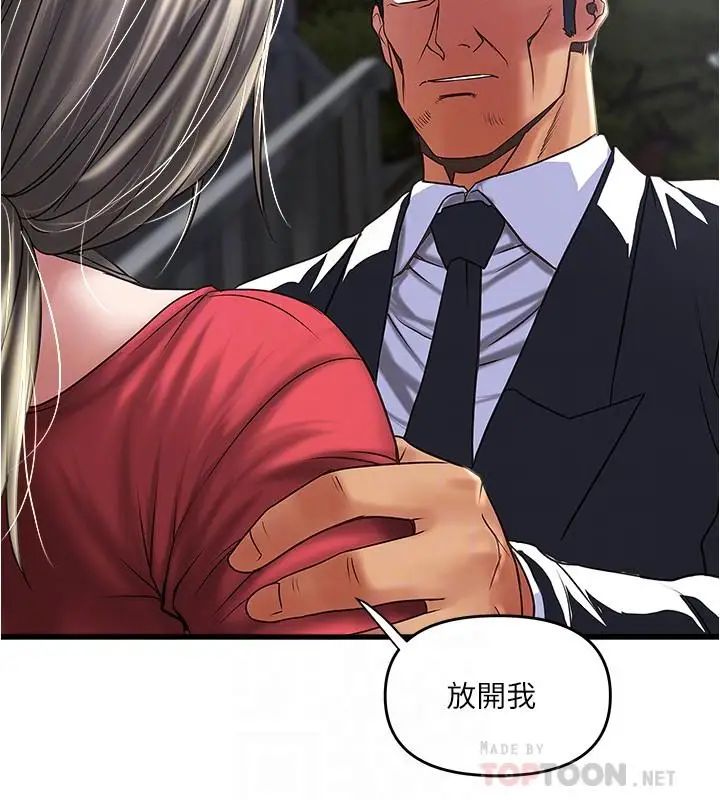 下女,初希第79话-我老婆和裁日有一腿?