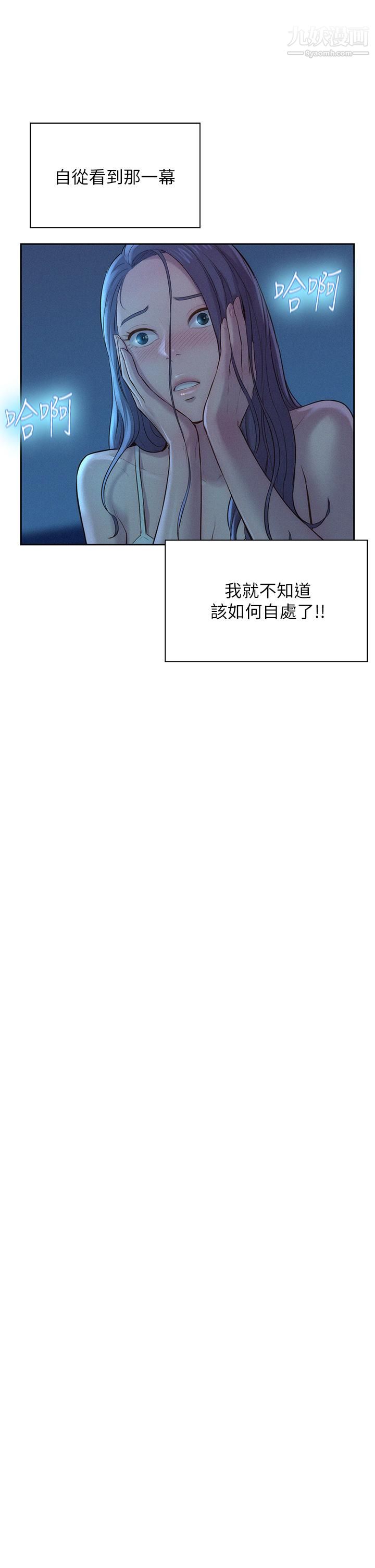 浪漫露营第4话-失身与湿身